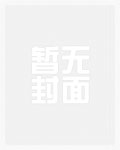 【五夏】当世界到达终点